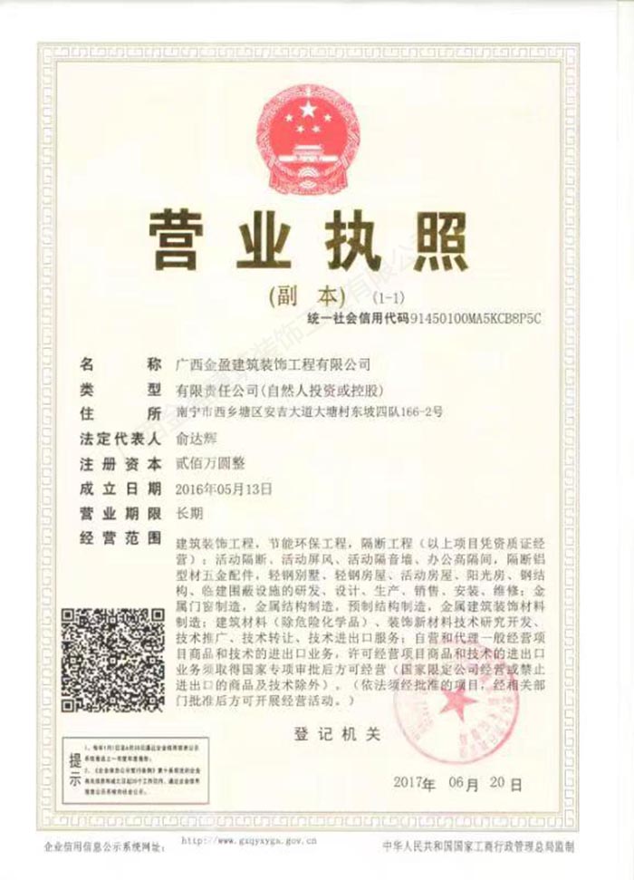 執(zhí)照.jpg