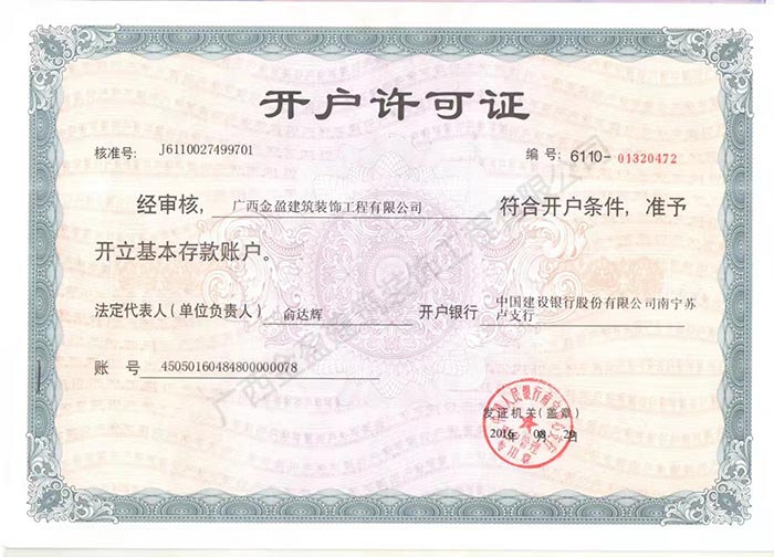 許可證.jpg